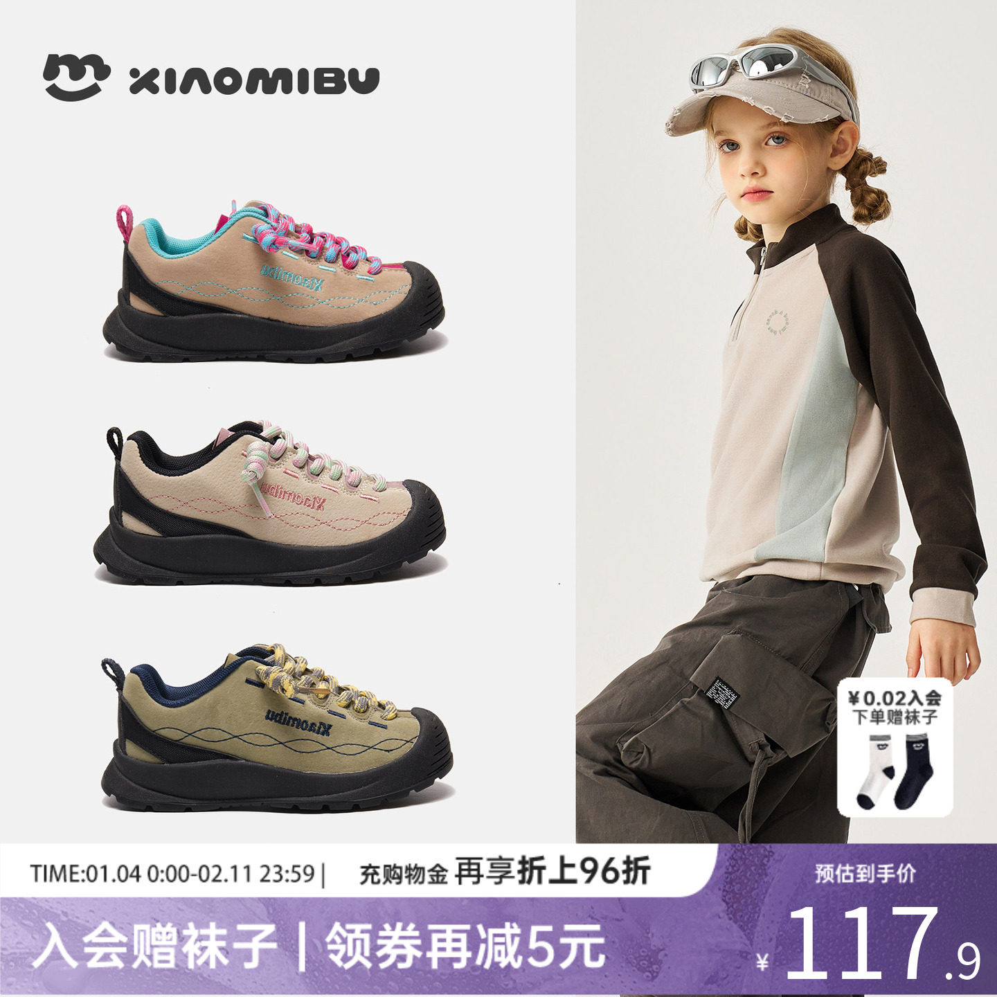 小米步女童运动鞋2025秋季新款轻便登山鞋儿童户外露营防滑徒步鞋,童鞋/婴儿鞋/亲子鞋,运动鞋,淘宝优惠券,粉丝福利购,淘宝优惠卷