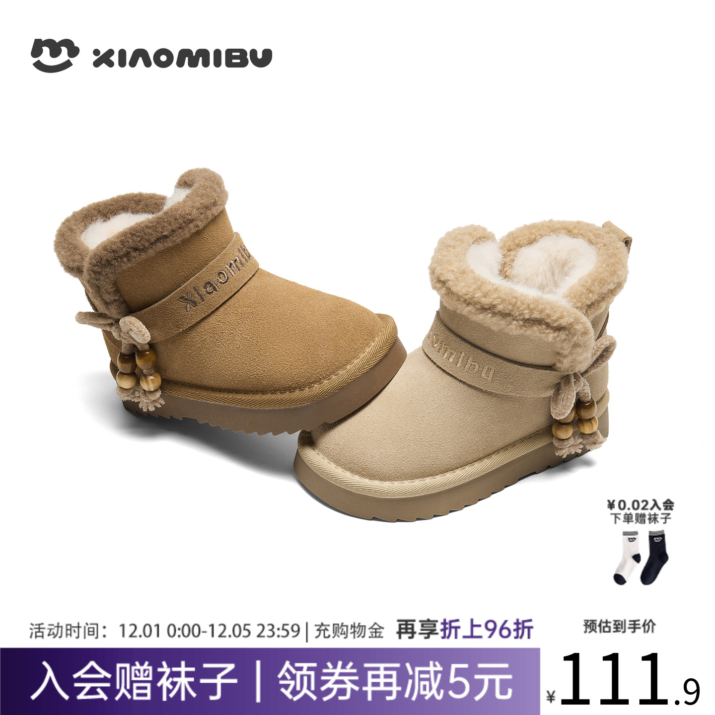 小米步儿童雪地靴2025冬加厚棉靴