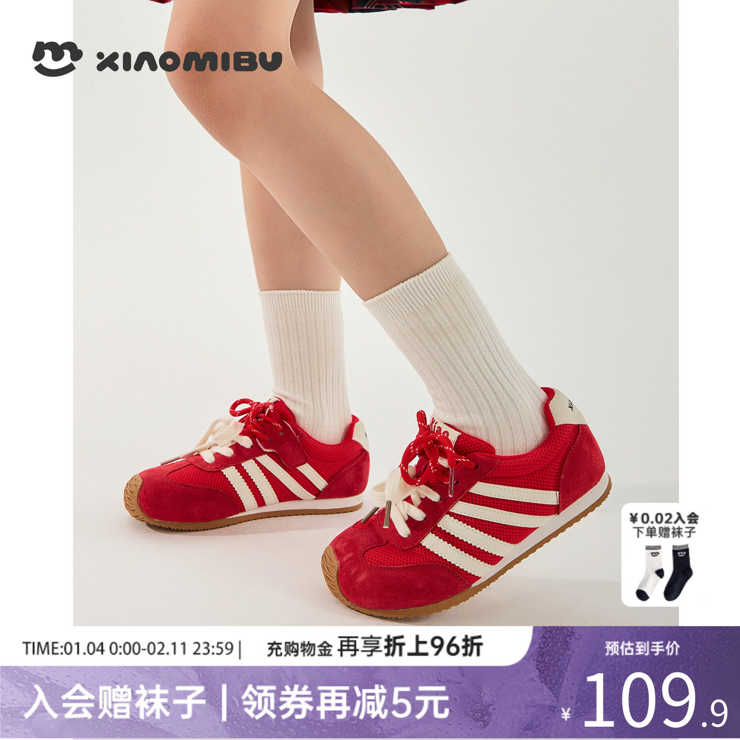 小米步女童鞋运动鞋25秋季新款休闲德训鞋儿童软底板鞋中大童鞋,童鞋/婴儿鞋/亲子鞋,板鞋,淘宝优惠券,粉丝福利购,淘宝优惠卷