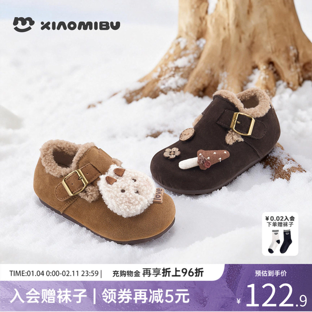 小米步女童加绒勃肯鞋2025冬季款软底可爱棉鞋儿童一脚蹬保暖鞋子