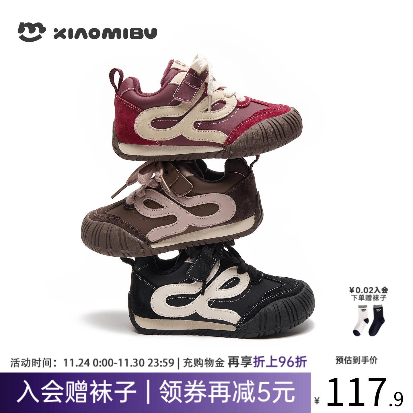 小米步女童运动鞋2025冬新款设计感百搭德训鞋儿童加绒韩版休闲鞋