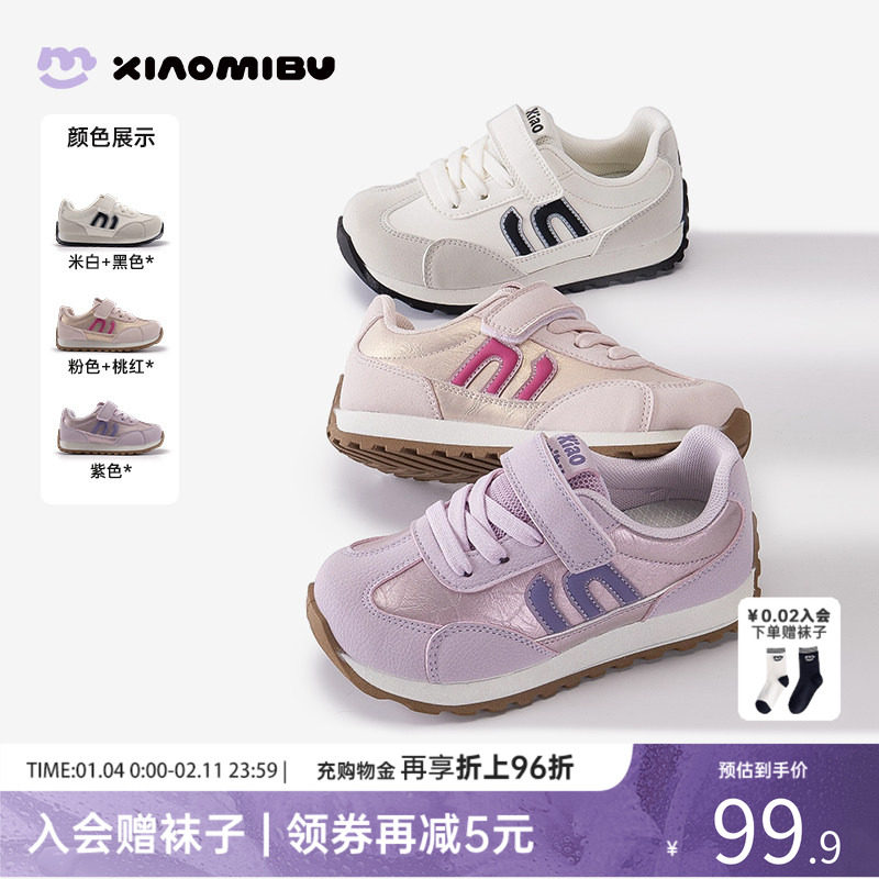 小米步女童运动鞋2026春季新款软底轻便德训鞋儿童时尚百搭休闲鞋,童鞋/婴儿鞋/亲子鞋,运动鞋,淘宝优惠券,粉丝福利购,淘宝优惠卷