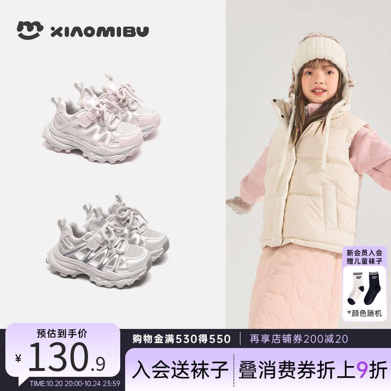 小米步2025冬季新款女童运动鞋