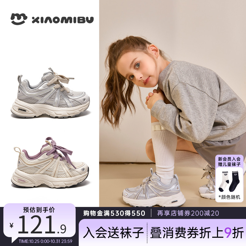 小米步女童2025秋季新款运动鞋