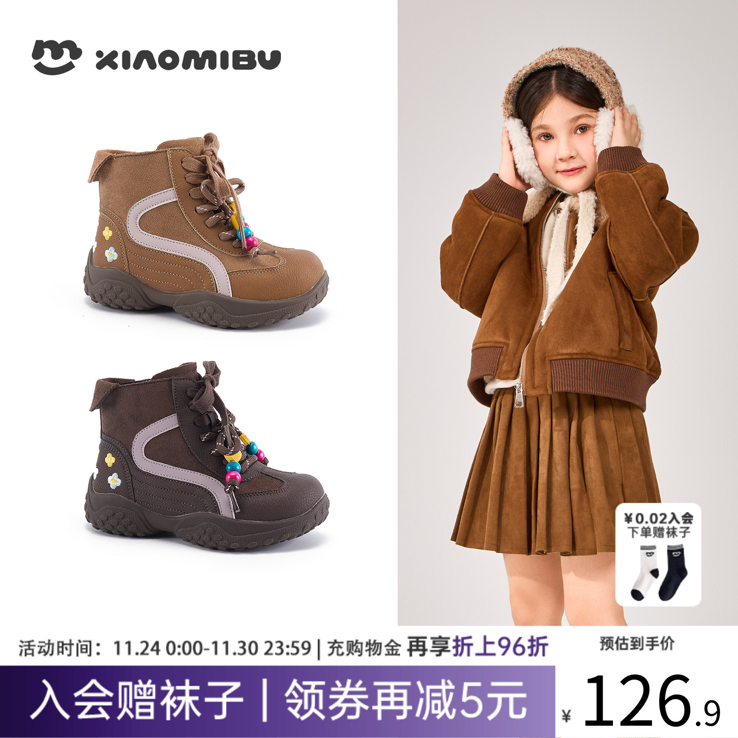 小米步儿童加绒靴子2025冬短靴