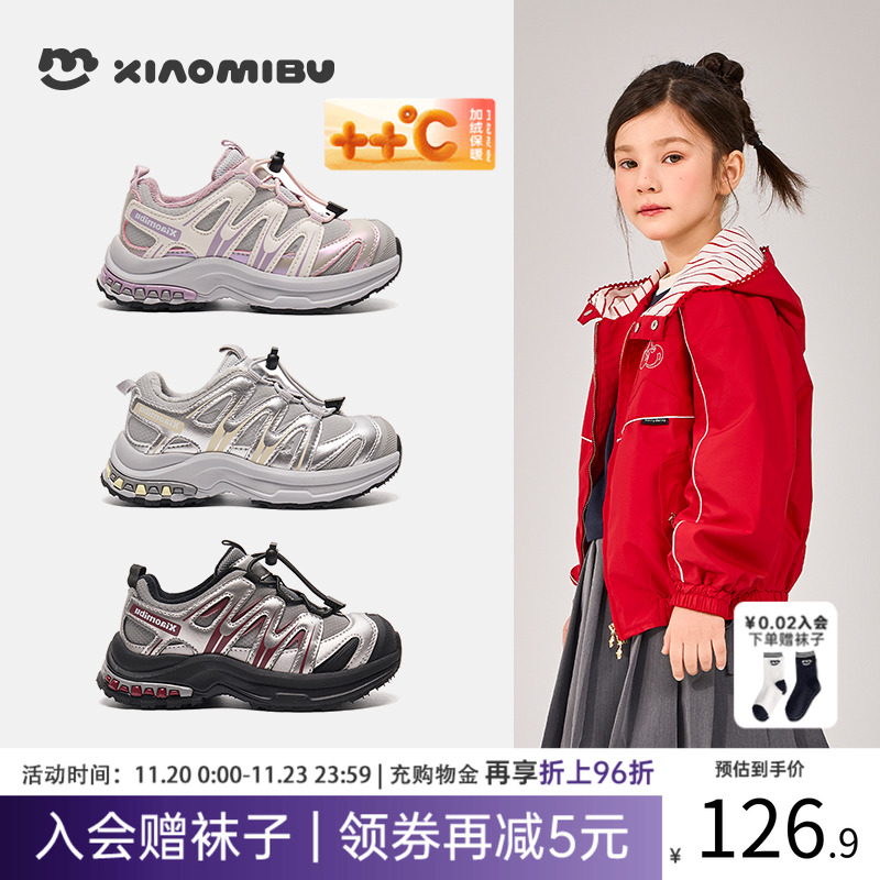 小米步儿童秋冬新款加绒登山鞋