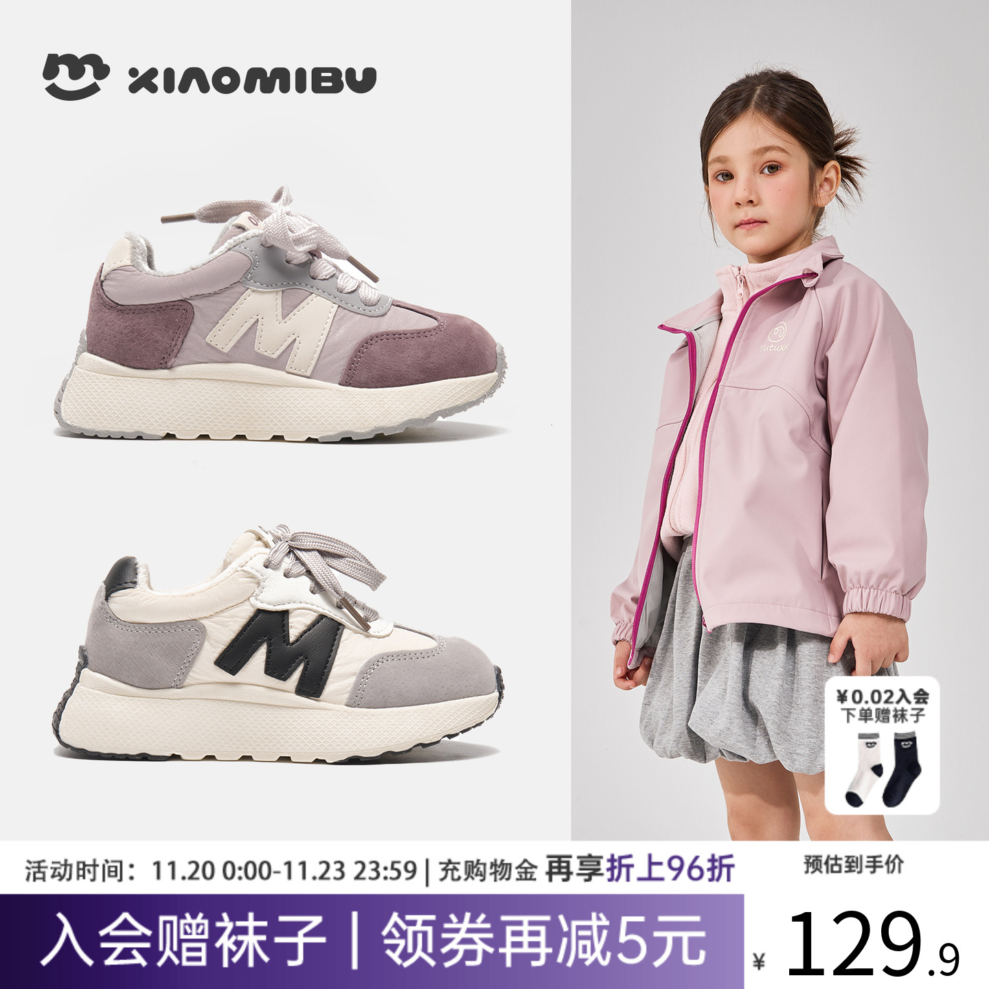 小米步儿童加绒运动鞋2025老爹鞋