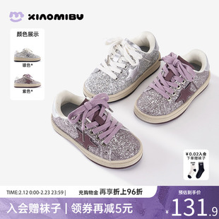 小米步女童板鞋2026春季新款简约百搭运动鞋子儿童星星亮片休闲鞋