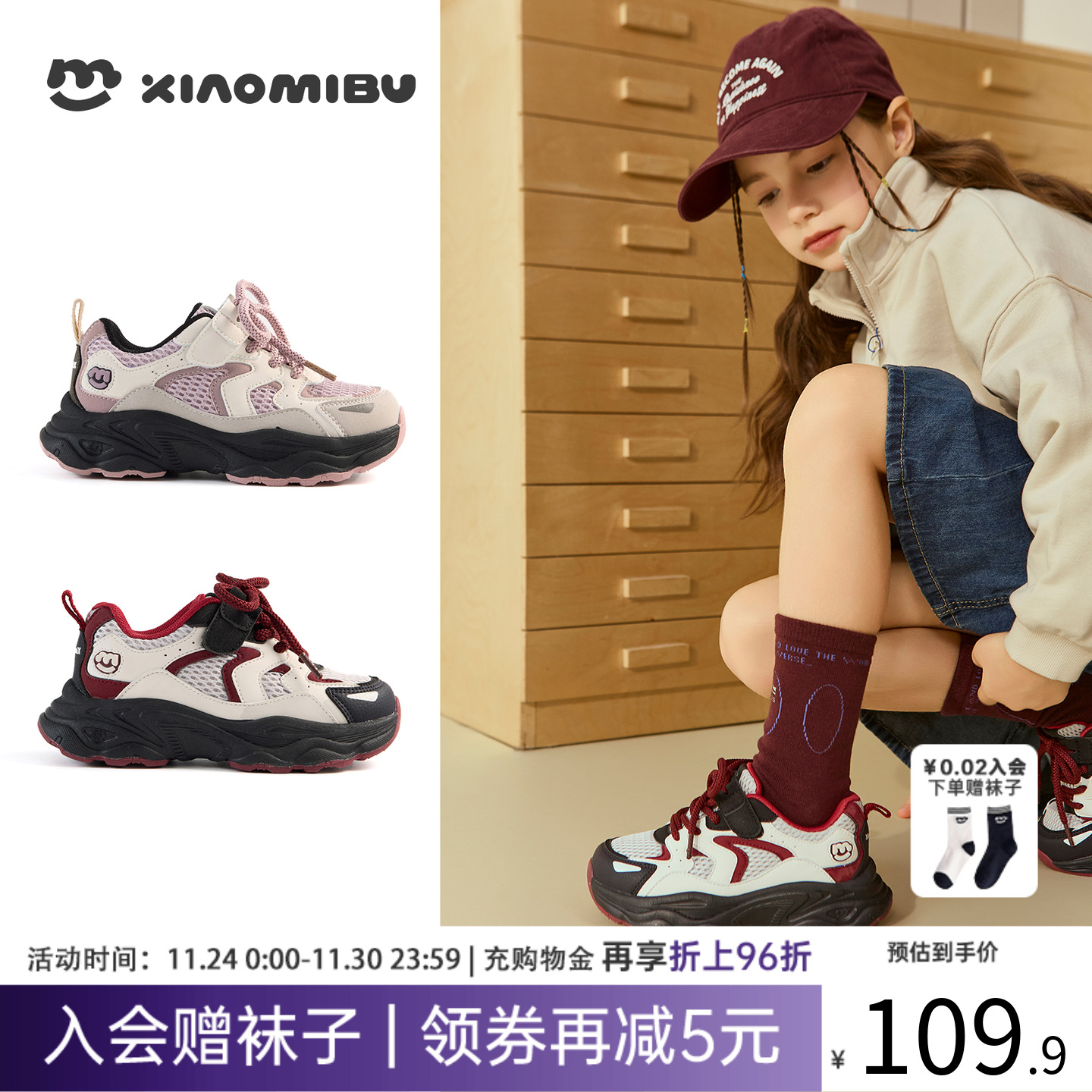 小米步女童2025秋季新款运动鞋