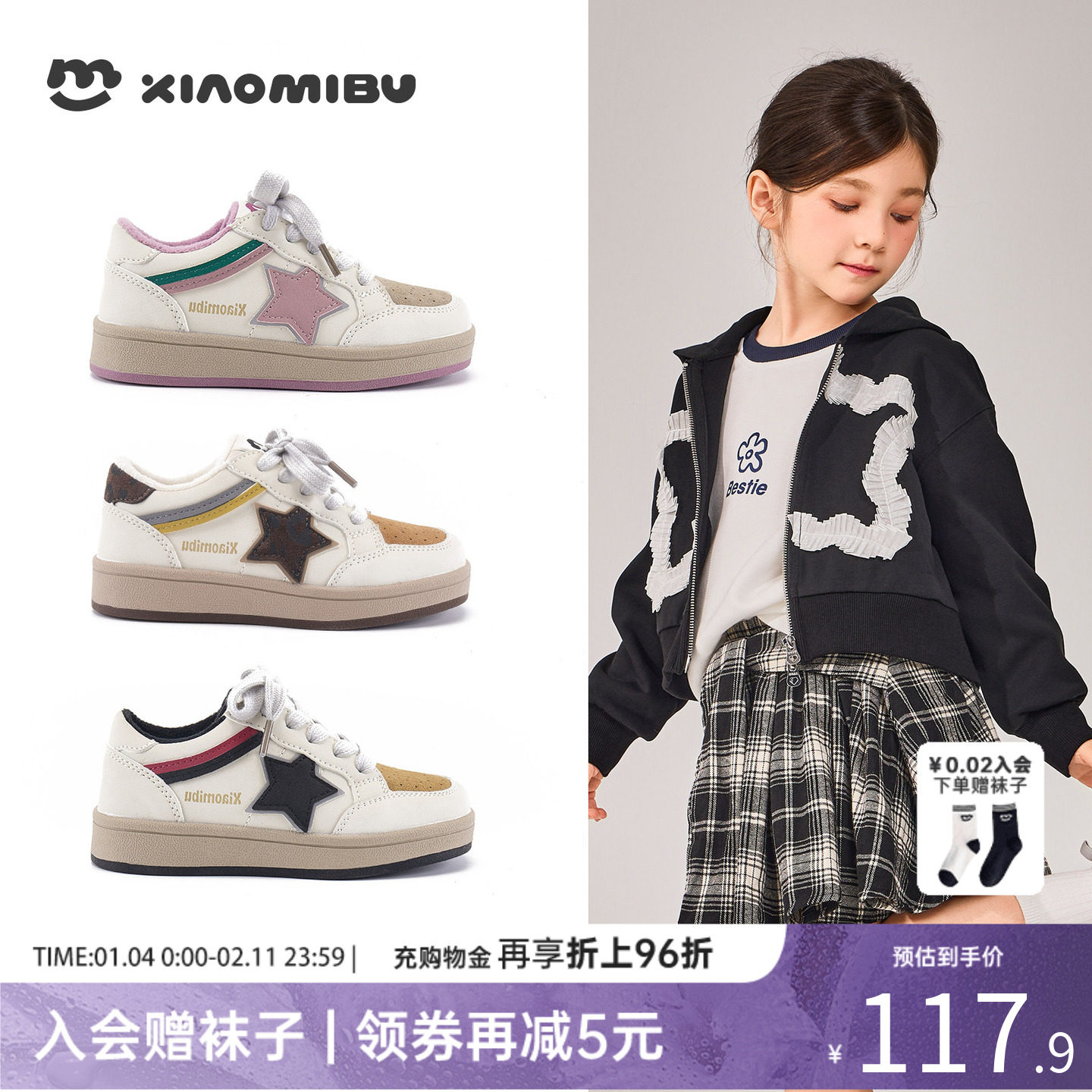 小米步女童加绒板鞋2025冬季新款时尚百搭鞋子儿童学生休闲小白鞋,童鞋/婴儿鞋/亲子鞋,板鞋,淘宝优惠券,粉丝福利购,淘宝优惠卷