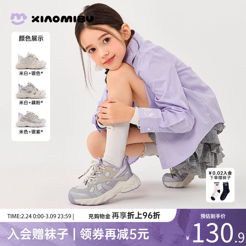 小米步女童运动鞋2026春季新款网面透气休闲鞋儿童软底轻便跑步鞋