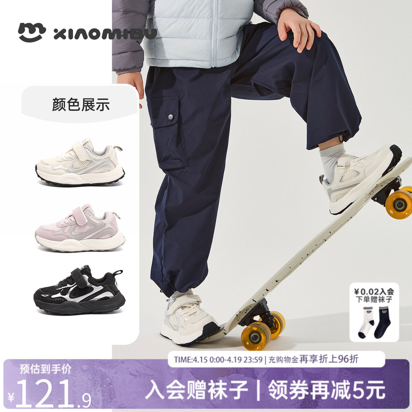 小米步儿童鞋春秋新款白色男童运动鞋轻便透气软底女童跑步鞋大童