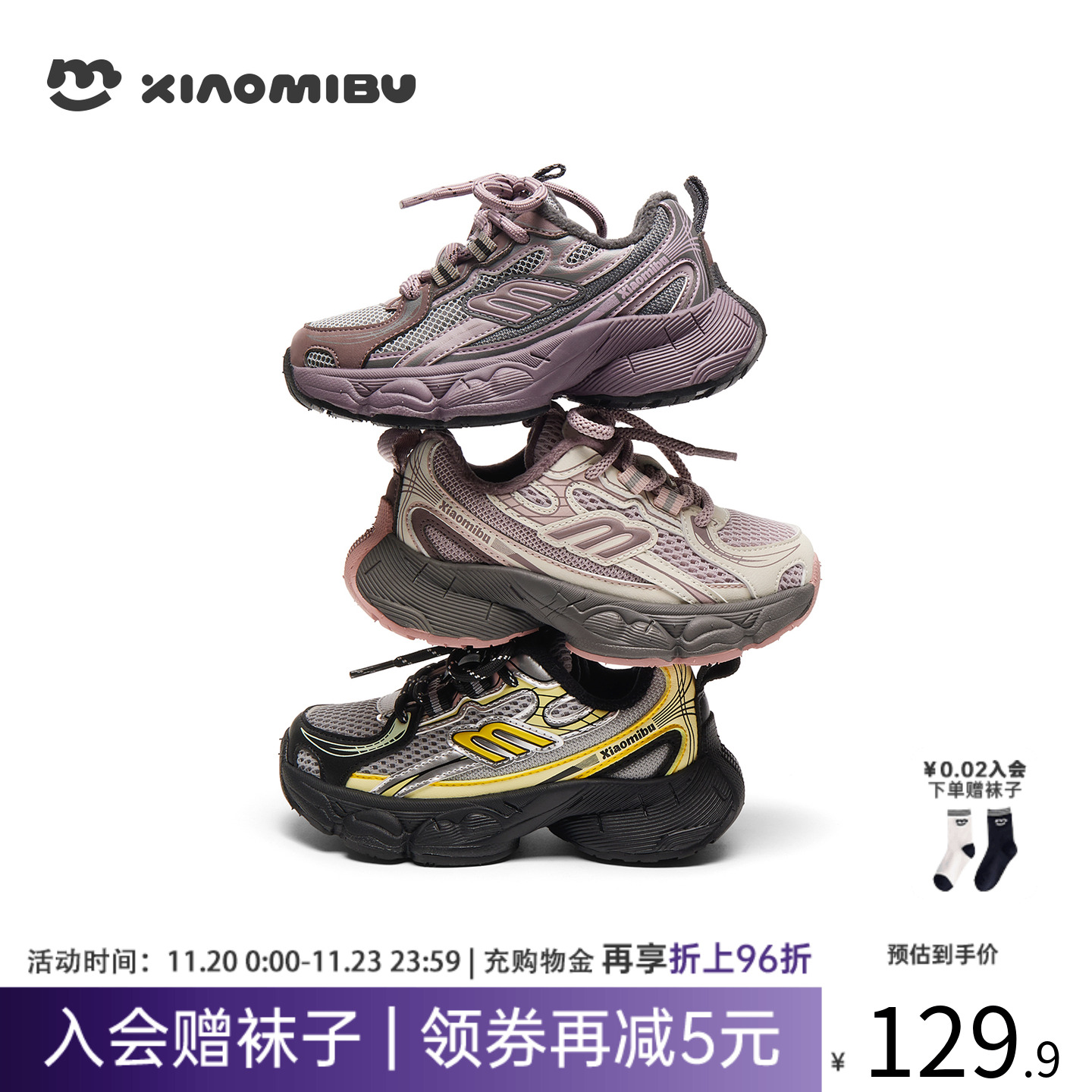 小米步加绒运动鞋2025冬季休闲鞋