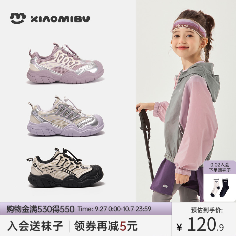 小米步女童2025秋季新款老爹鞋
