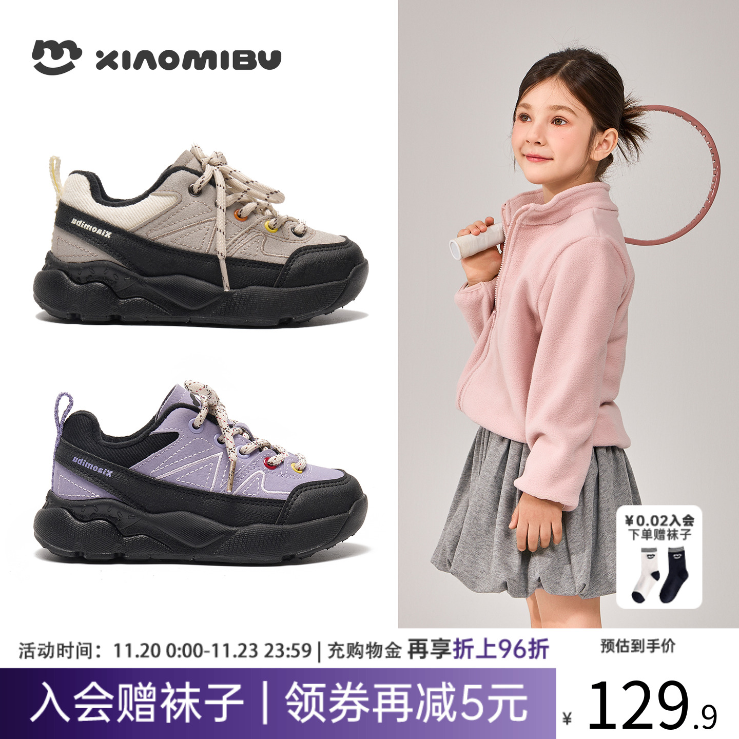 小米步儿童2025冬季加绒运动鞋