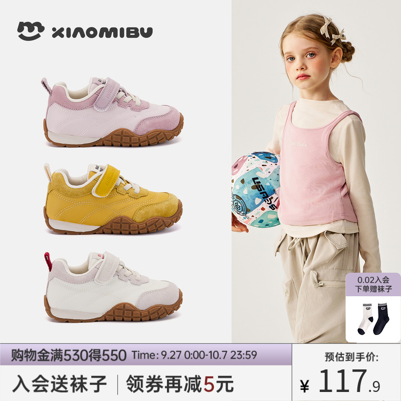 小米步女童运动鞋2025秋季新款百搭魔术贴鞋子儿童户外阿甘鞋男童