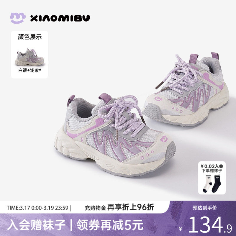小米步女童运动鞋2026春季新款网面透气休闲鞋儿童时尚舒适老爹鞋