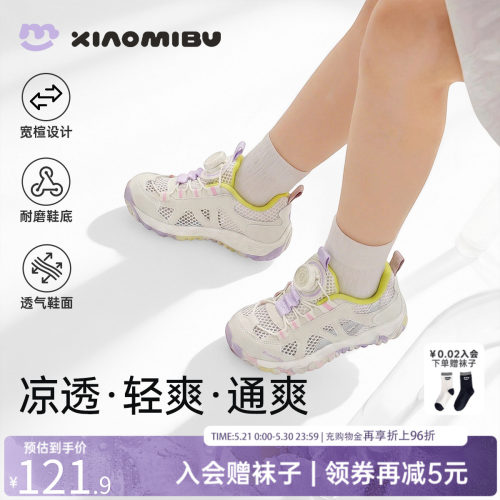 小米步儿童运动鞋夏季徒步鞋