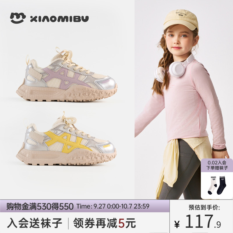 小米步女童运动鞋2025秋季新款网面透气阿甘鞋儿童厚底百搭老爹鞋