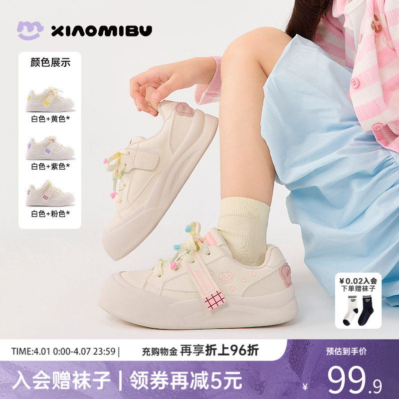 小米步女童板鞋2026春季新款可爱大头小白鞋儿童百搭运动休闲鞋子