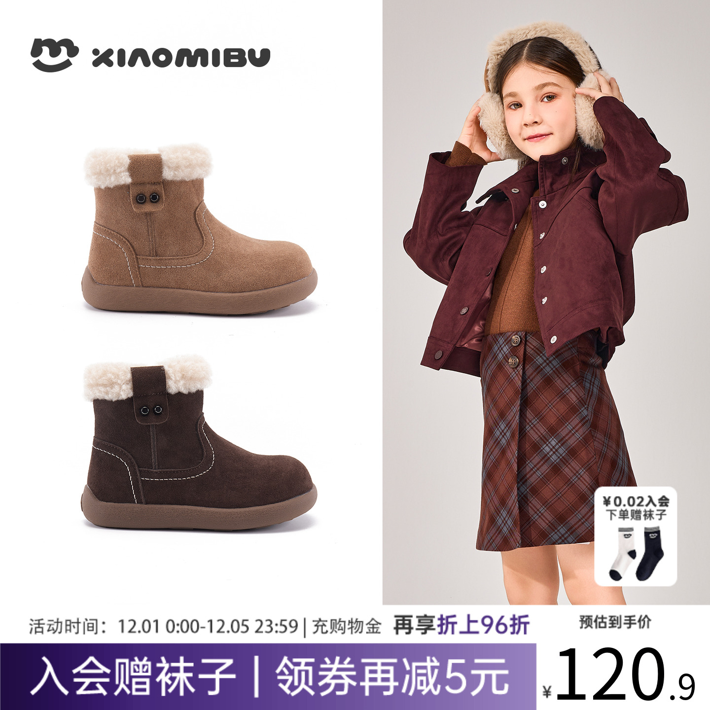 小米步儿童雪地靴2025冬季棉靴