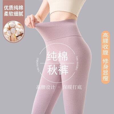 秋裤女款纯棉高腰保暖裤