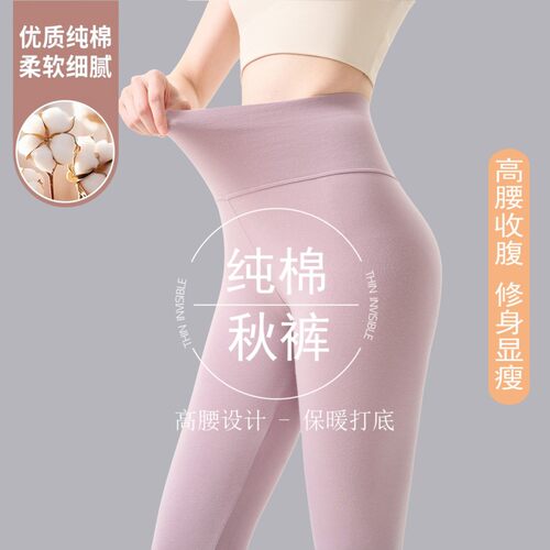 秋裤女款纯棉高腰保暖裤