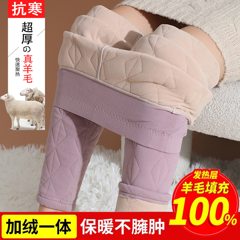 羊毛保暖裤女内穿秋冬季加绒加厚棉裤东北特厚秋裤大码线裤打底裤,女装/女士精品,打底裤,淘宝优惠券,粉丝福利购,淘宝优惠卷