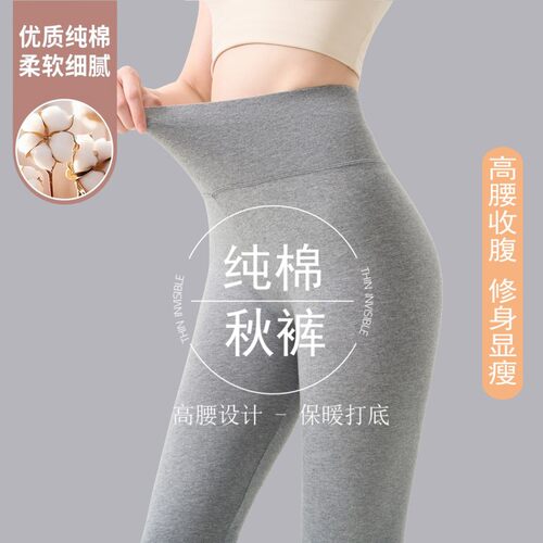 秋裤女款纯棉高腰保暖裤