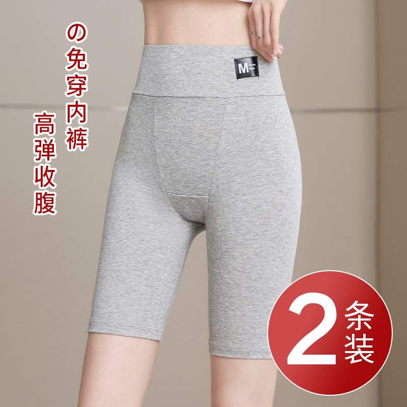 莫代尔高腰收腹安全裤大码200斤五分不卷边夏季打底短裤防走光女