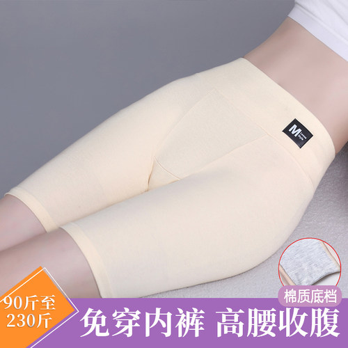 五分薄款莫代尔高腰收腹安全裤