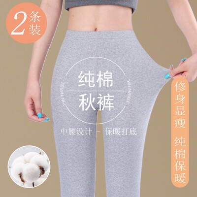 纯棉女薄款保暖打底裤