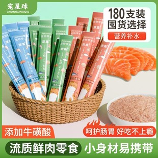 欢鱼猫条猫咪零食成猫幼猫罐头营养滋补湿粮包猫舔酱零食无诱食剂