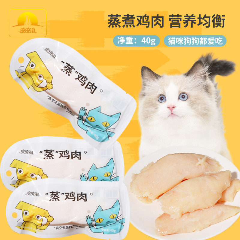 皮皮淘蒸煮鸡胸肉猫狗零食无添加图片