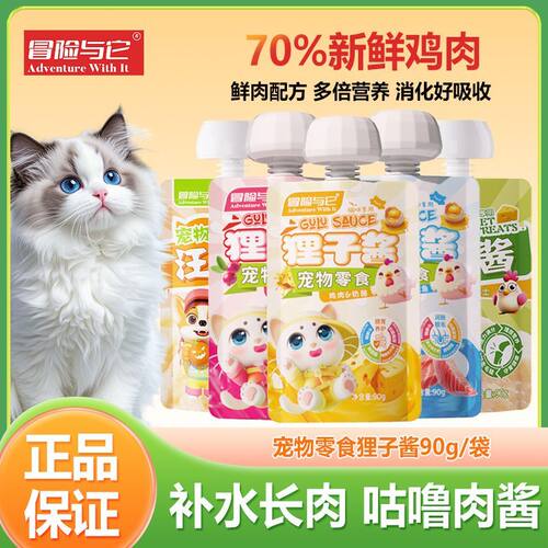 冒险与它犬猫软罐头90g狸子酱