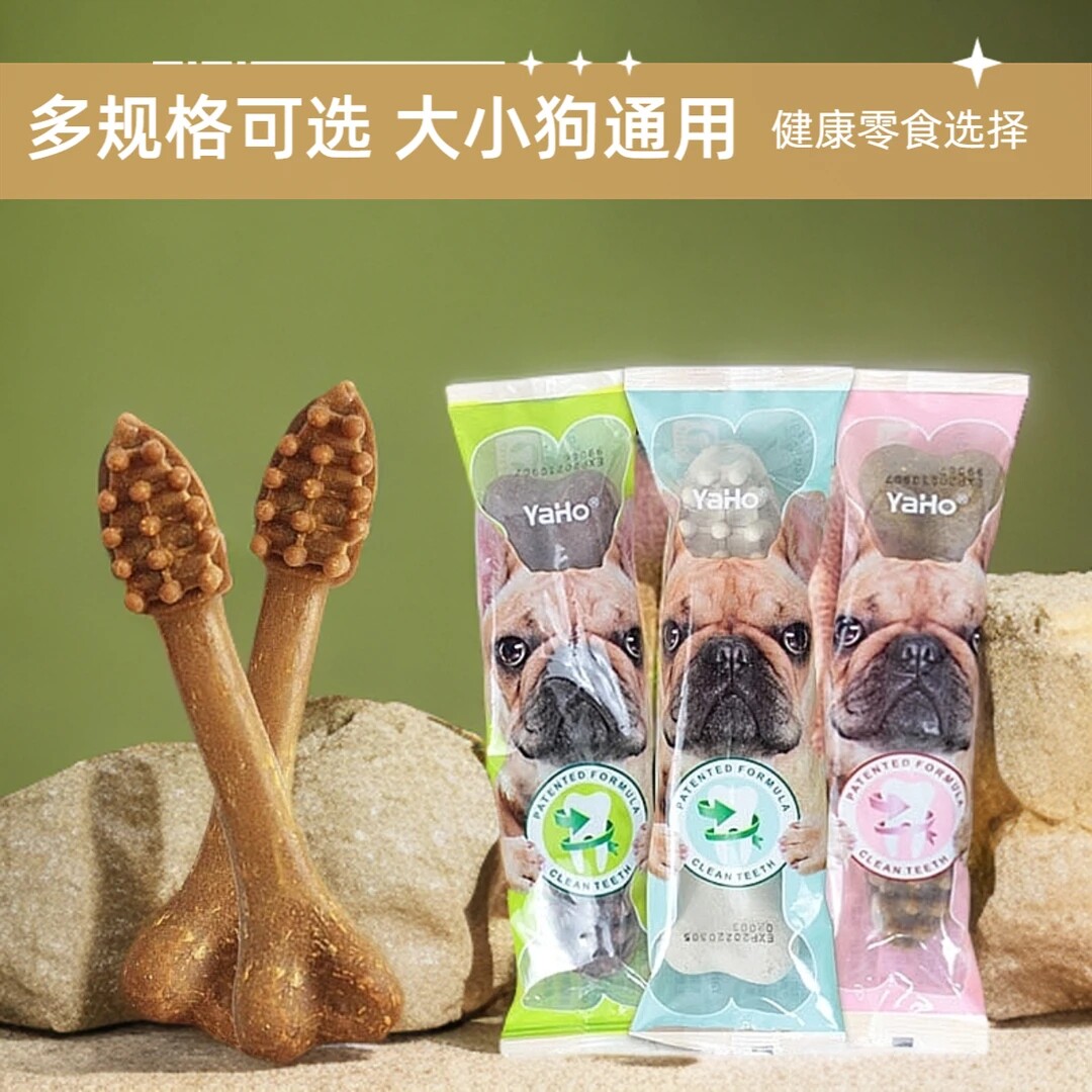 亚禾狗狗磨牙棒牛肉鸡肉牛奶15g磨牙咬胶洁齿除臭宠物训练狗零食