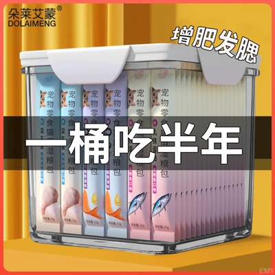 朵莱艾蒙主食猫条补水鸡肉羊奶