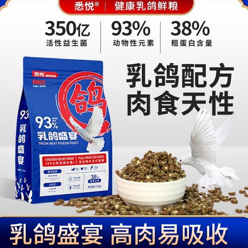 悉悦乳鸽猫粮10斤冻干鸡肉绒高蛋白成幼猫无谷增肥发腮烘焙猫粮