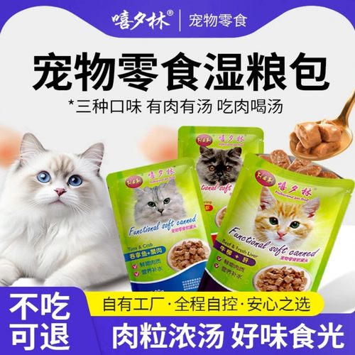 嘻夕林主食猫饭鲜包成幼猫通用