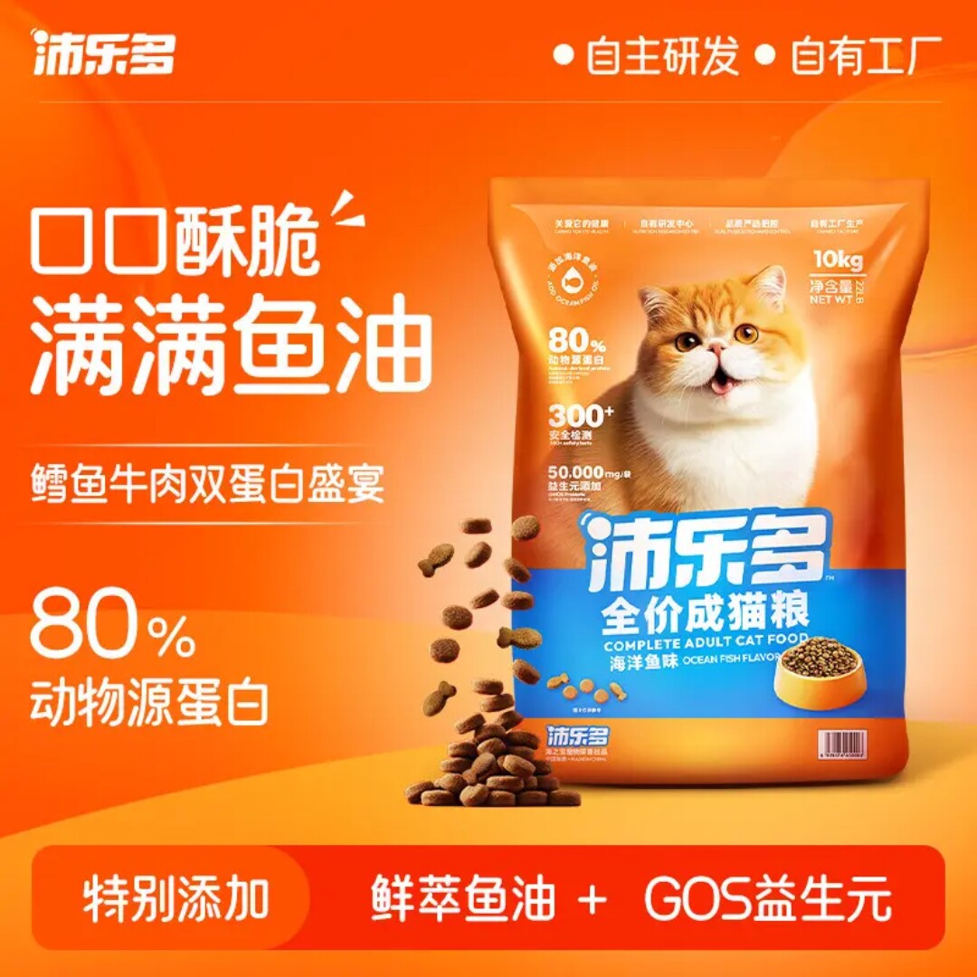 沛乐多全价鲜肉猫粮80%鱼油美毛图片