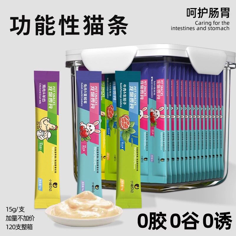 小猫日记猫条羊奶鸡肉调理肠胃