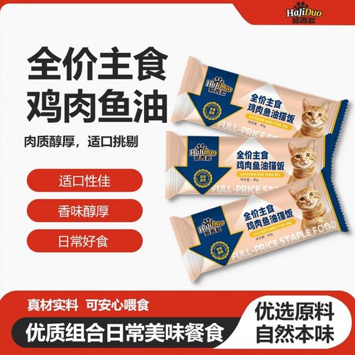哈吉多主食猫饭高蛋白补水软罐头