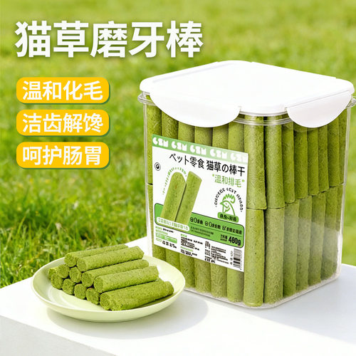 瓜洲牧猫草磨牙洁齿化毛零食罐