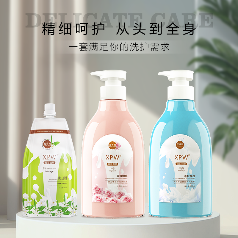 XPW轻盈保湿补水清洁滋润洗护套装