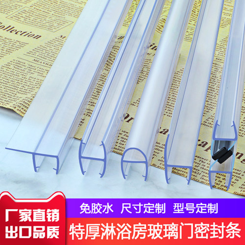 防尘风挡钢化玻璃移门密封条挡风防撞条浴室固定防虫包边条