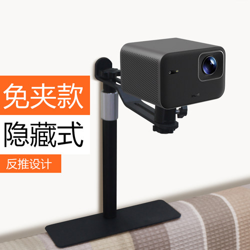 插缝桌面床头沙发两用投影仪支架