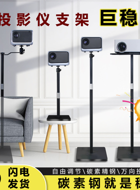 床头投影仪支架落地家用架子免打孔放置台适用于极米z6x小米h3s当贝x3坚果爱普生壁挂置物靠墙投影机托盘架子