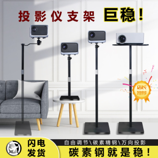 床头投影仪支架落地家用架子免打孔放置台适用于极米z6x小米h3s当贝x3坚果爱普生壁挂置物靠墙投影机托盘架子