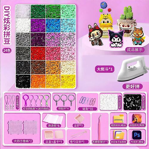 拼豆材料包全套 儿童益智手工diy玩具3D立体2 6mm拼豆融合豆套装