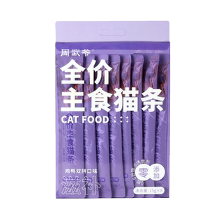 周武爷牛磺酸猫条全价主食猫条宠物猫主食布偶营养鱼油湿粮